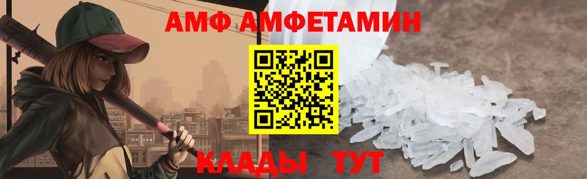 АМФ  АМФЕТАМИН Premium  Вход с VPN  Нефтеюганск 
