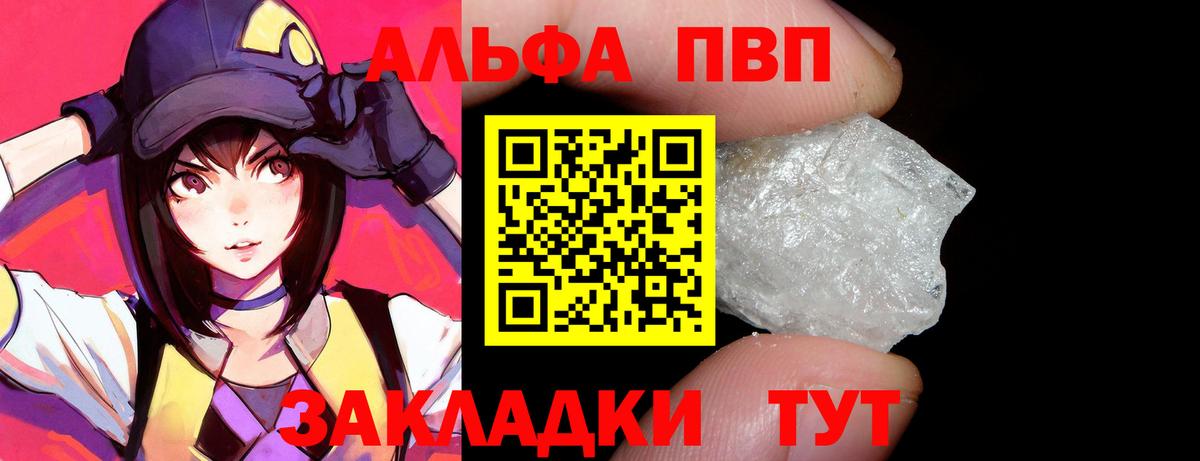 APVP Соль Нефтеюганск