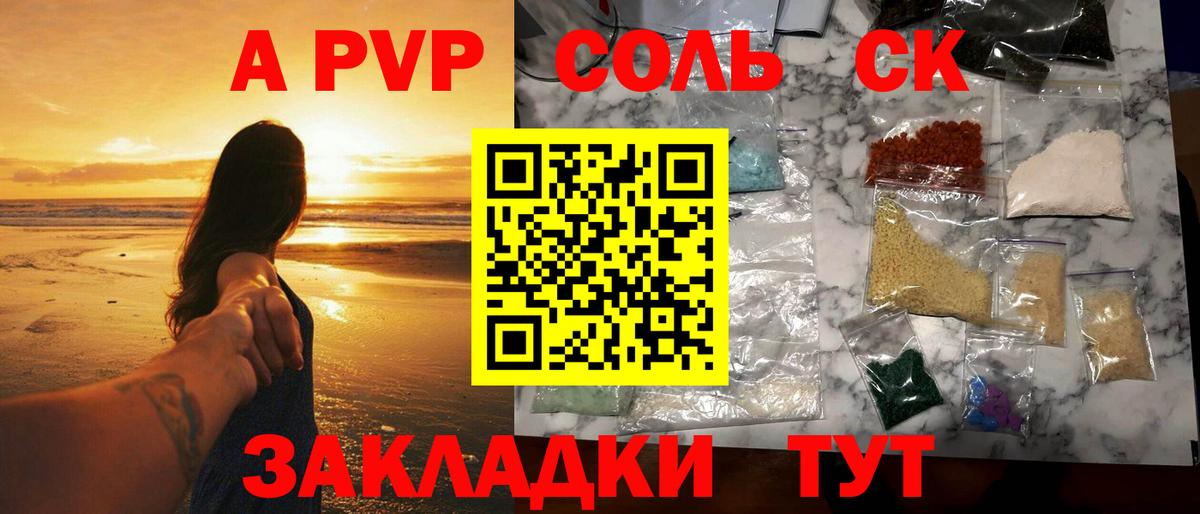 закладки  Альфа ПВП Crystall  A PVP Соль  Вход с VPN  Нефтеюганск  APVP кристаллы 