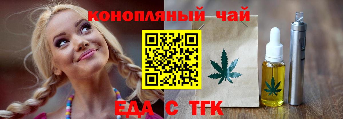 Нефтеюганск  Печенье с ТГК конопля  Вход с VPN 