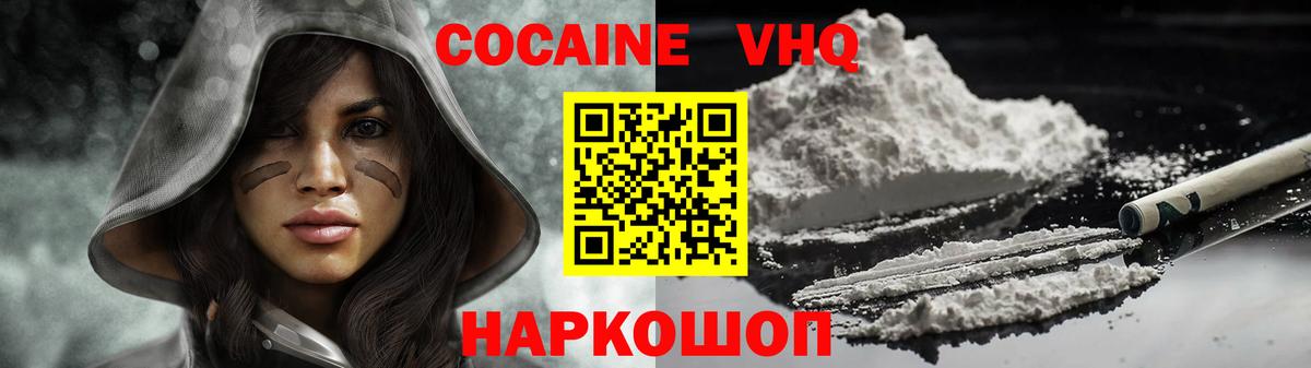 Нефтеюганск  Cocaine 97%  Вход с VPN 