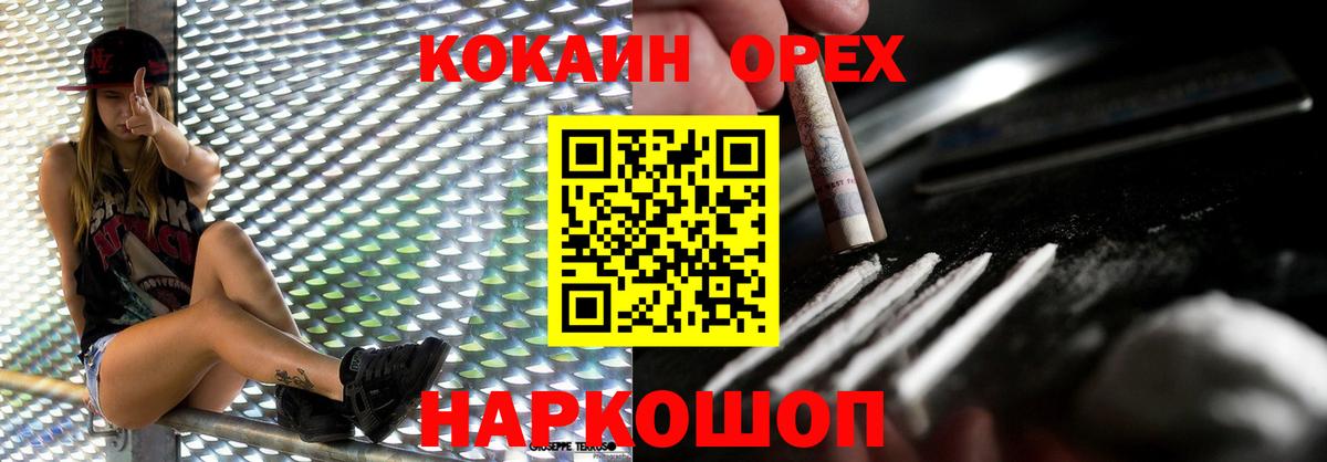 КОКАИН VHQ Нефтеюганск