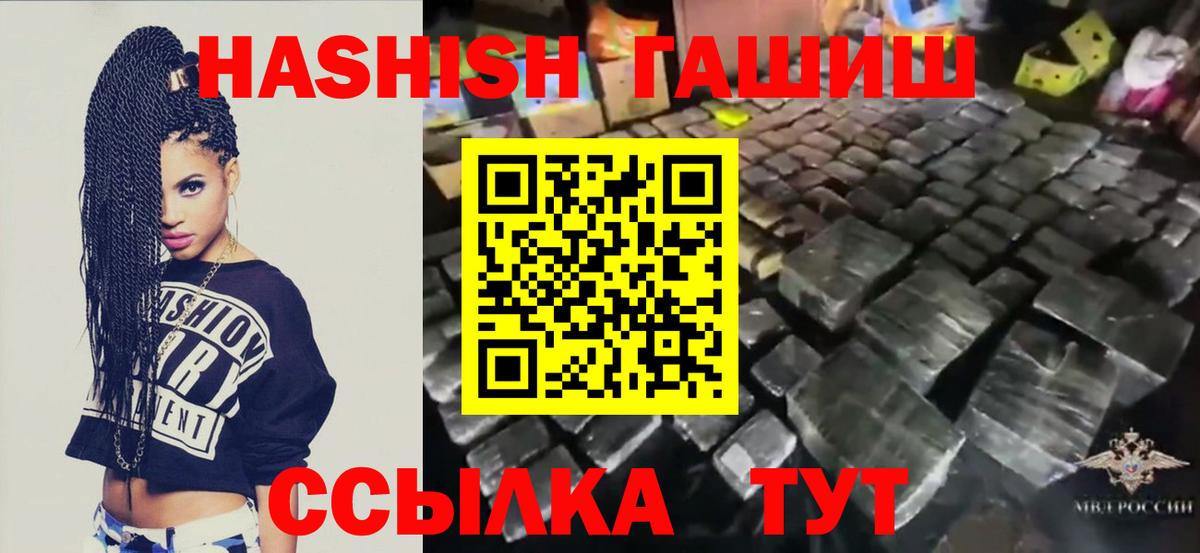 купить наркотик  Гашиш VHQ  Вход с VPN  Нефтеюганск  ГАШИШ 