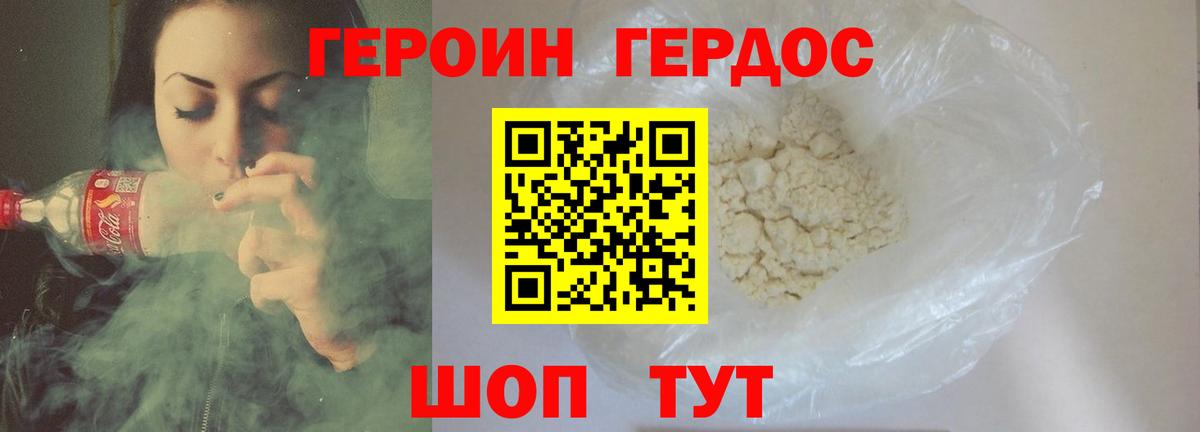 Героин  Вход с VPN  Нефтеюганск  ГЕРОИН белый 