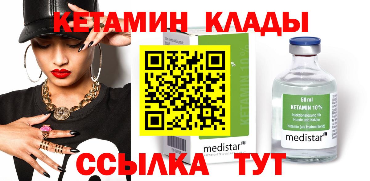 КЕТАМИН ketamine Нефтеюганск