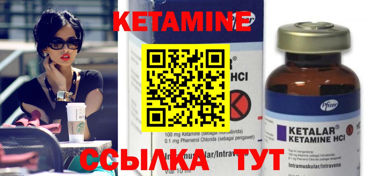 КЕТАМИН ketamine  КЕТАМИН VHQ  Нефтеюганск  Вход с VPN 