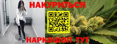 каннабис Янаул