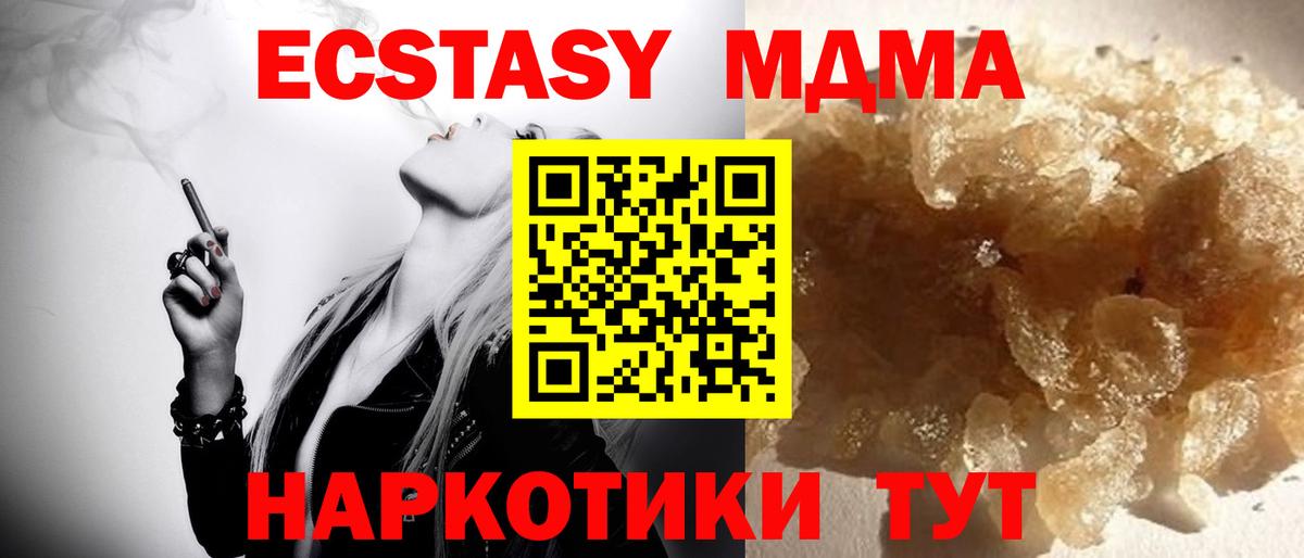 Нефтеюганск  МДМА молли  Вход с VPN  МДМА молли 