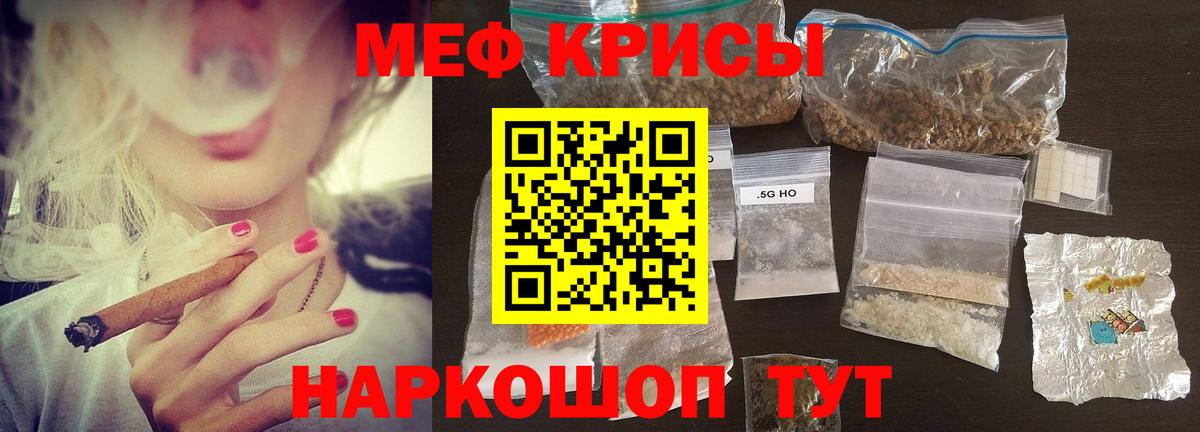 МЕФ мяу мяу  Мефедрон  Вход с VPN  Нефтеюганск  МЕФ мяу мяу 