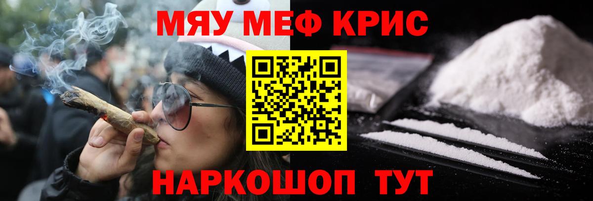 Меф кристаллы Нефтеюганск