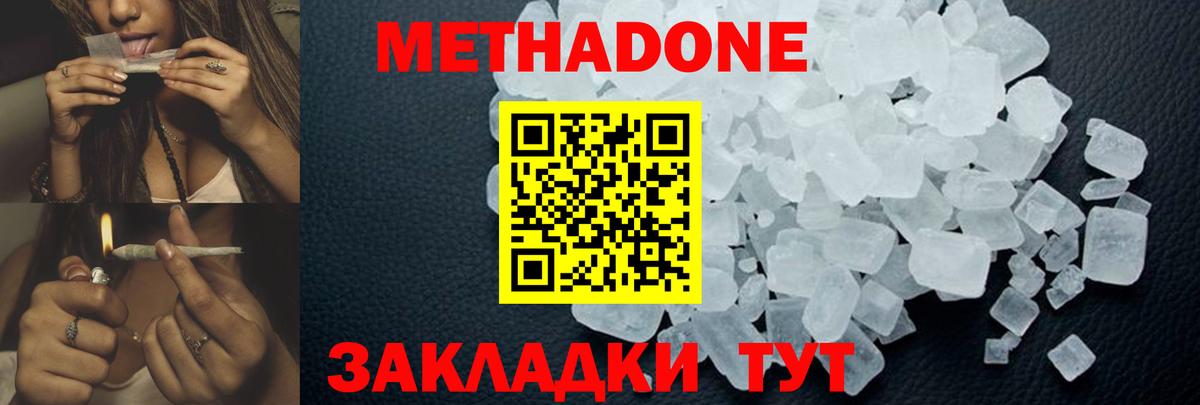 Метадон белоснежный  Вход с VPN  Метадон мёд  Нефтеюганск 