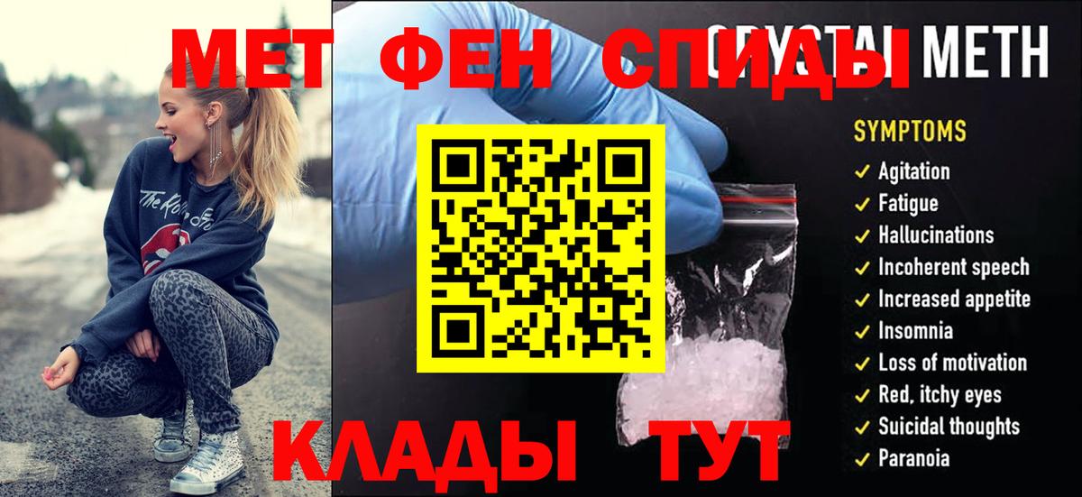 Метамфетамин витя  Вход с VPN  Нефтеюганск 