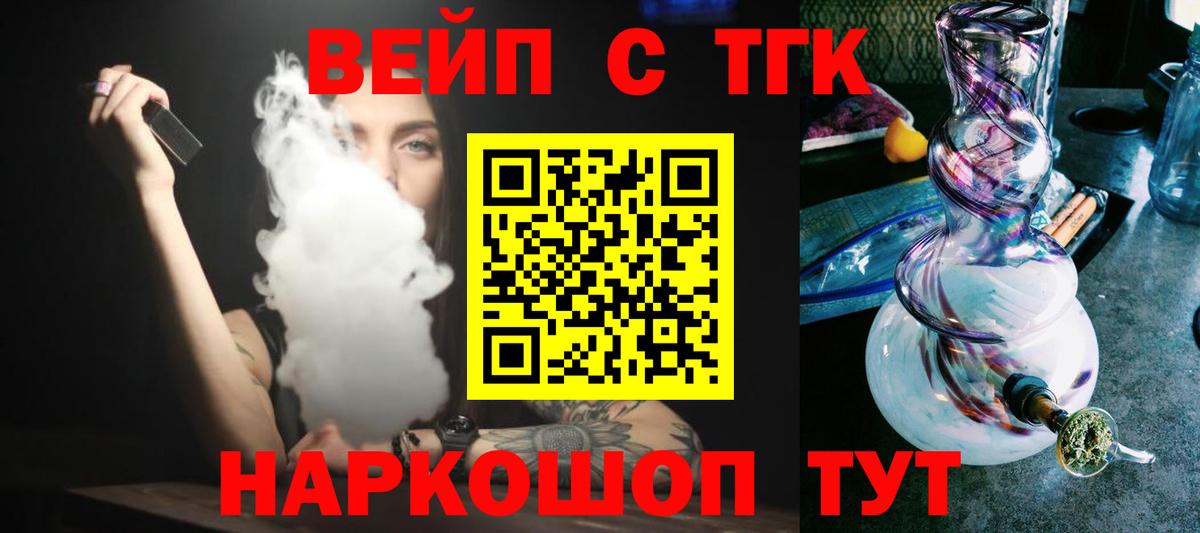 Нефтеюганск  Дистиллят ТГК THC oil  Вход с VPN 